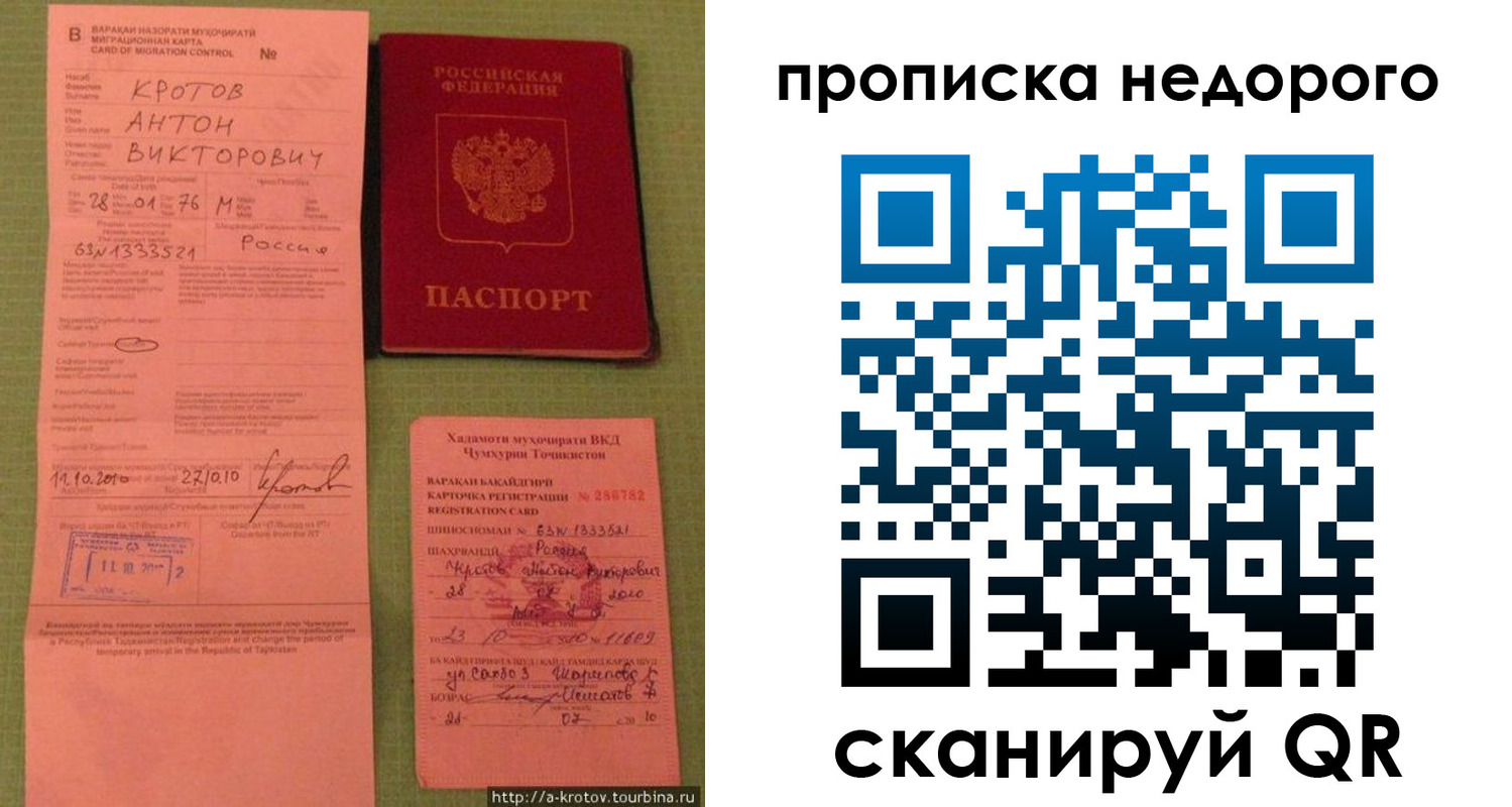 временная регистрация для школы в Борзе