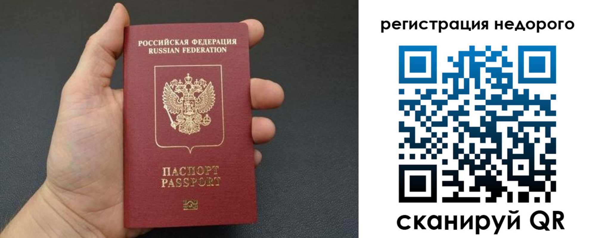 прописка от собственника в Борзе